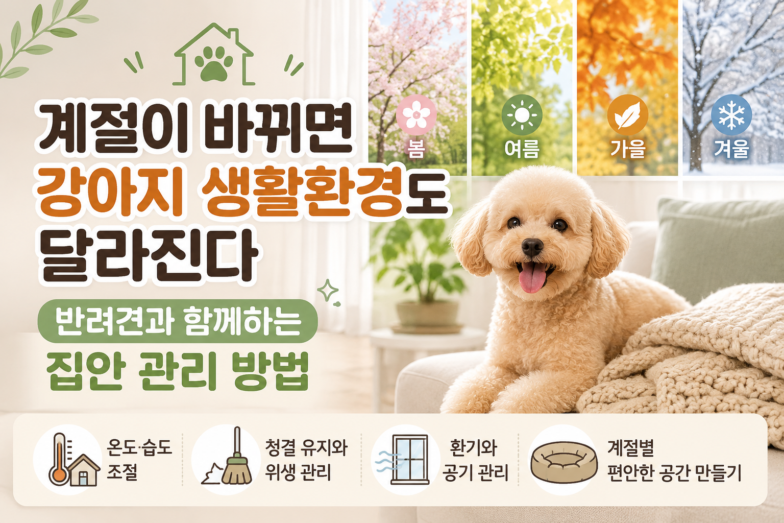 반려동물6